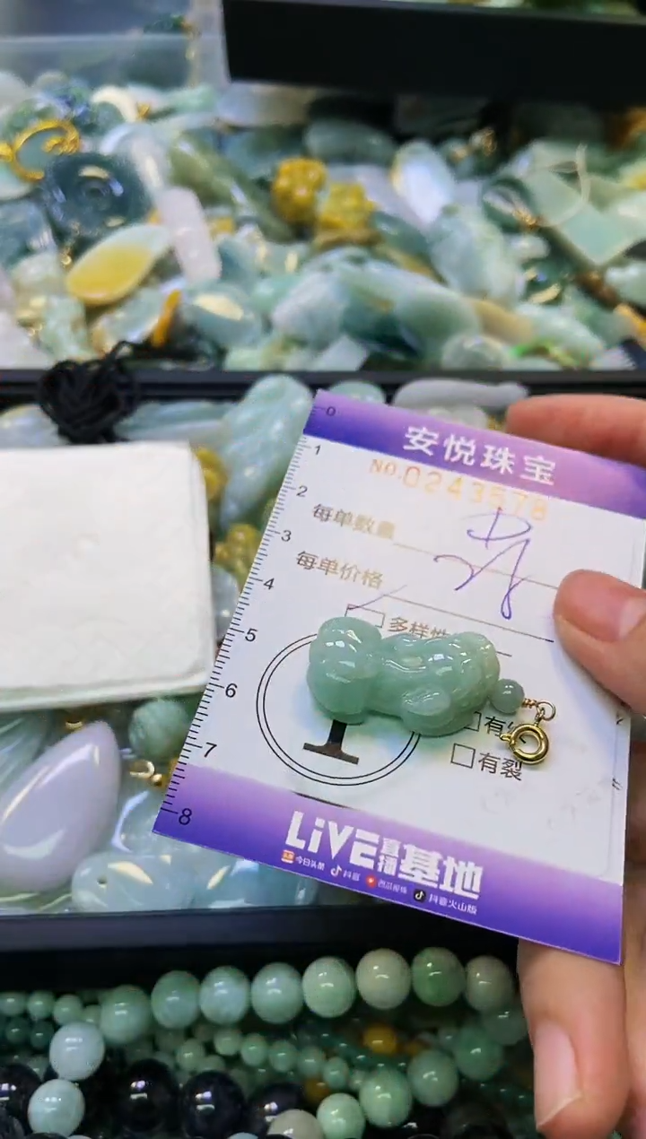 颈饰未镶嵌翡翠闪购0243578多样性发其一