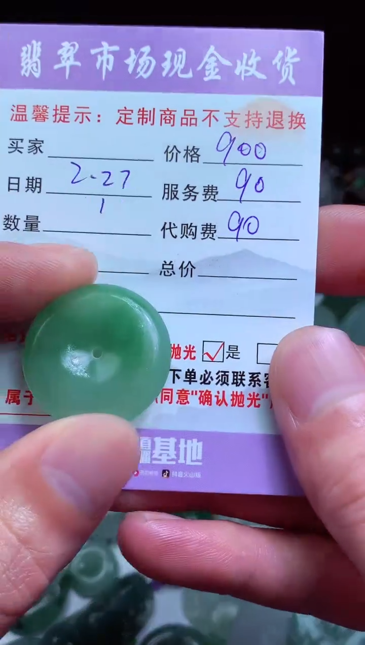 【闪购商品】定制翡翠未镶嵌 翡翠毛货定制465043