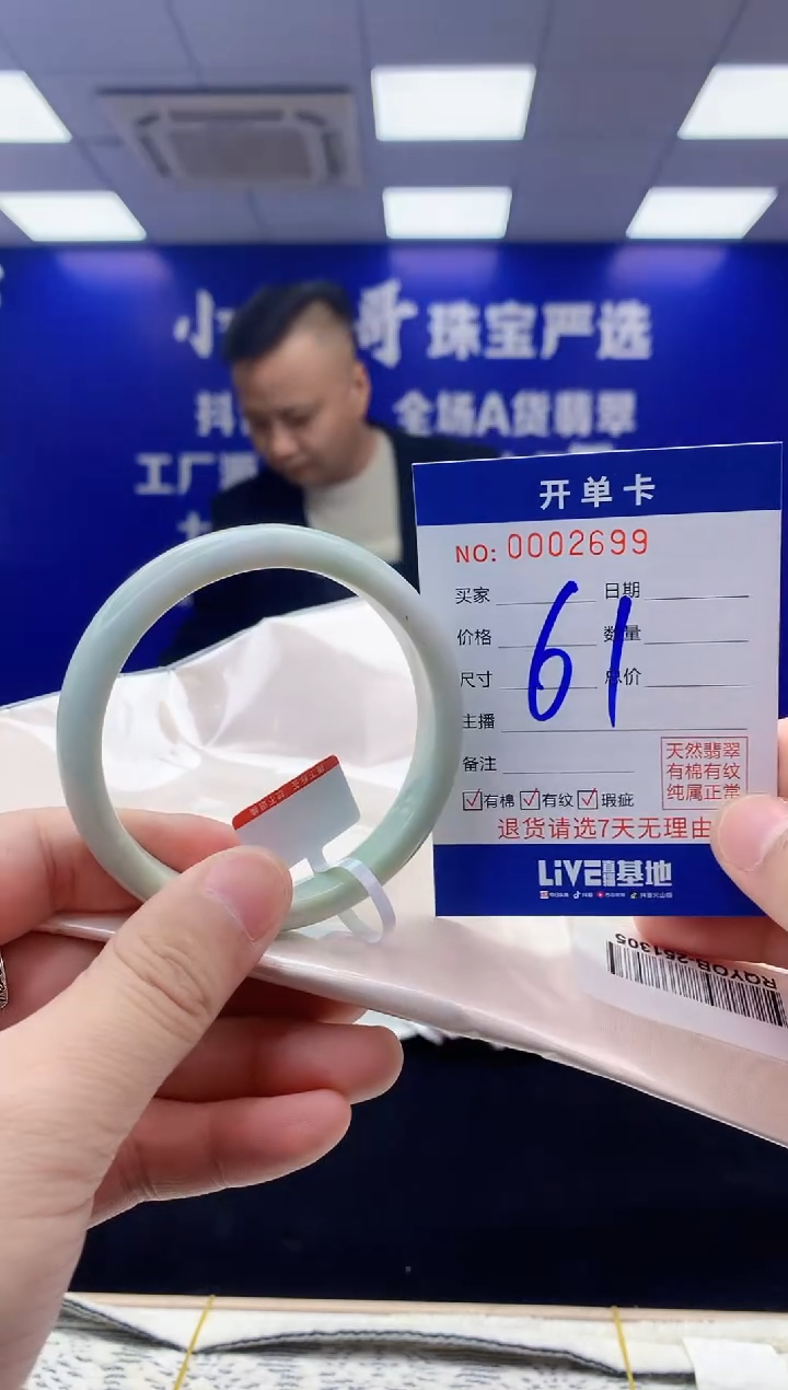 【闪购商品】翡翠手镯未镶嵌翡翠天然A货手镯