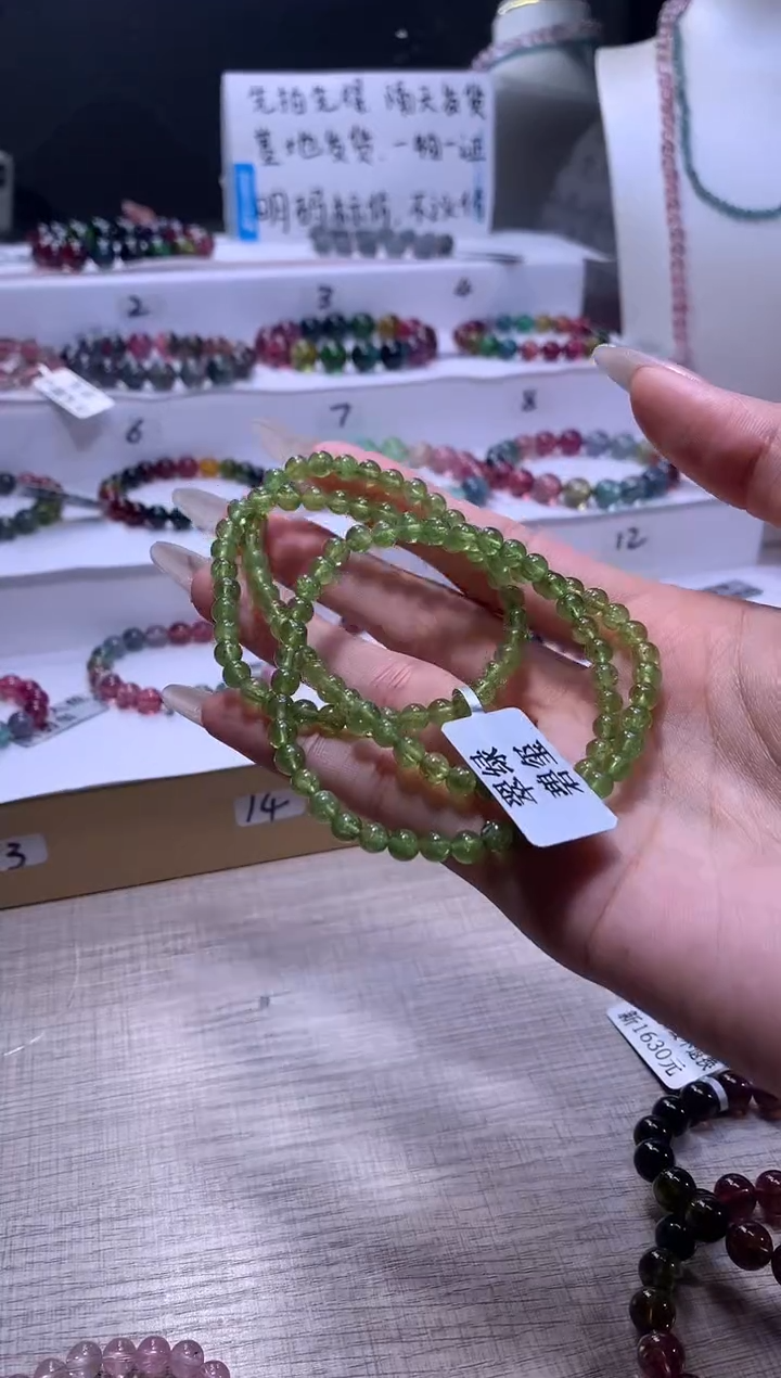 【闪购商品】碧玺手链未镶嵌A09【天然碧玺】