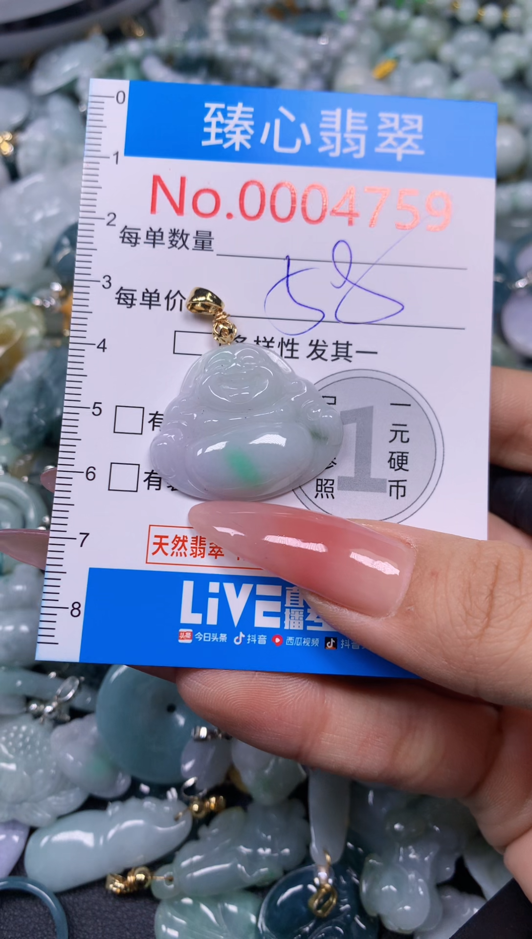 【闪购商品】翡翠颈饰未镶嵌含绳0004759