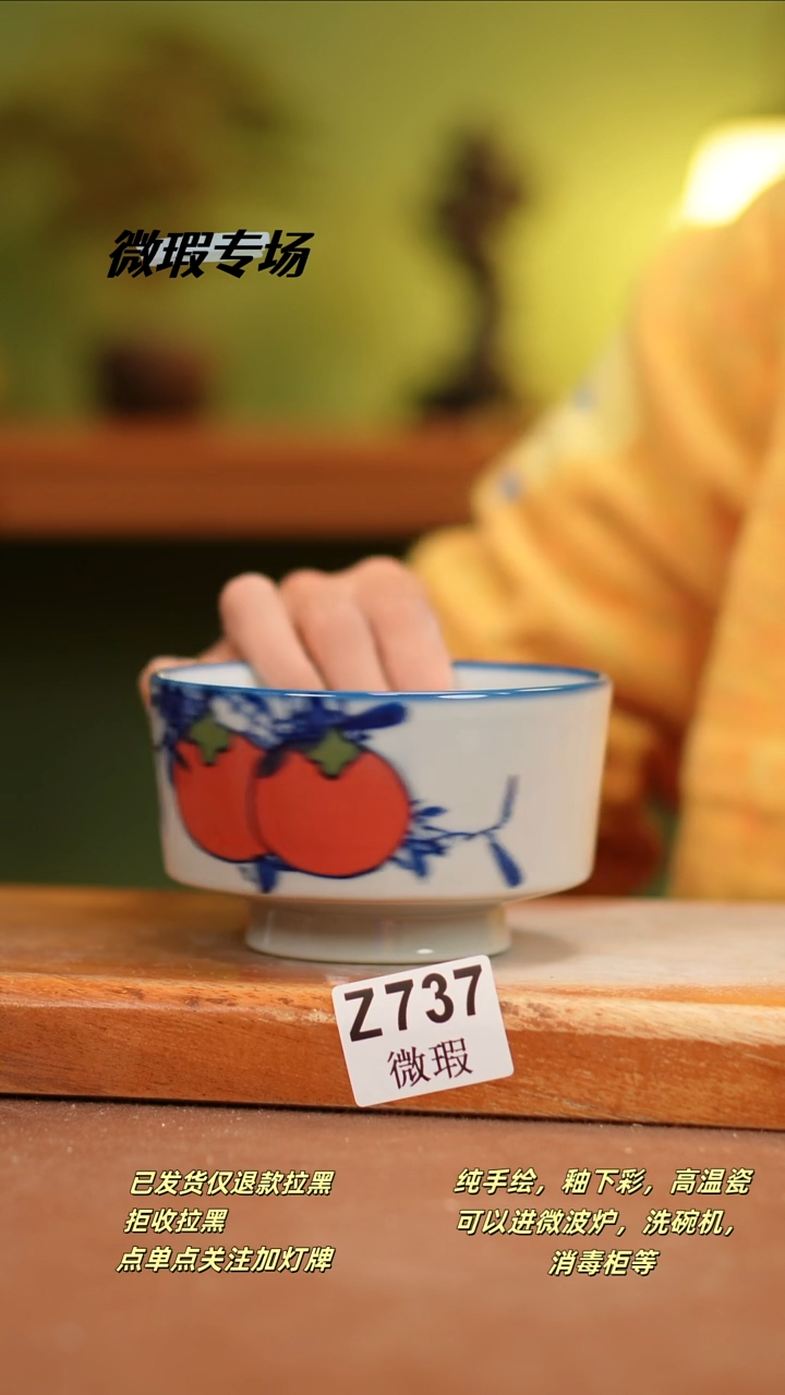 【闪购商品】其他WZ737陶然集器瓷器