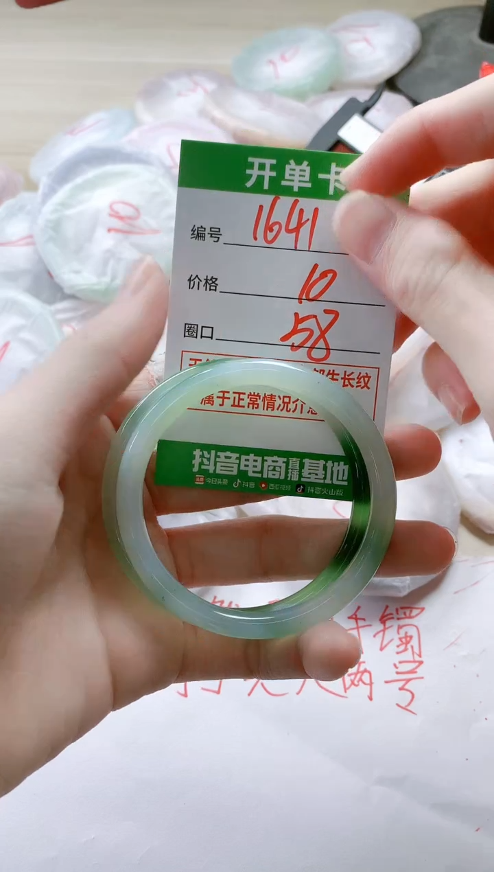 【闪购商品】玛瑙/玉髓手镯未镶嵌1641