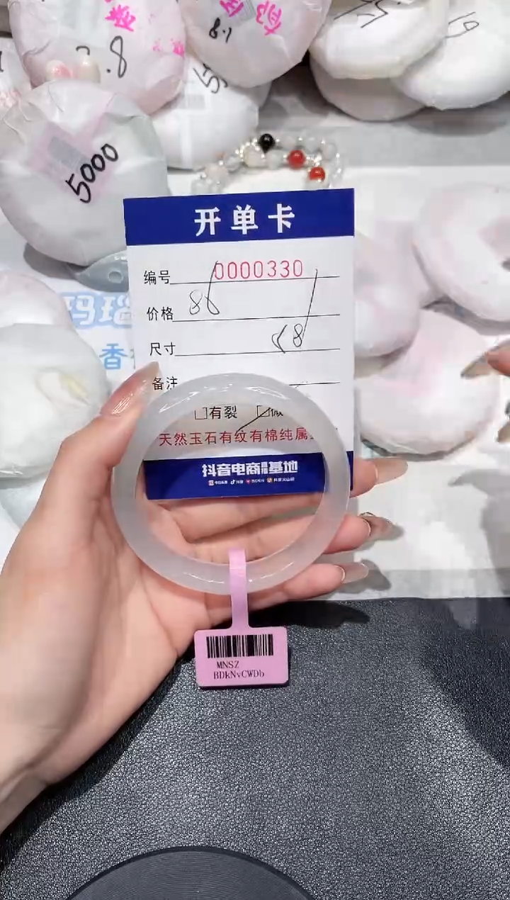 【闪购商品】玛瑙/玉髓手镯未镶嵌330