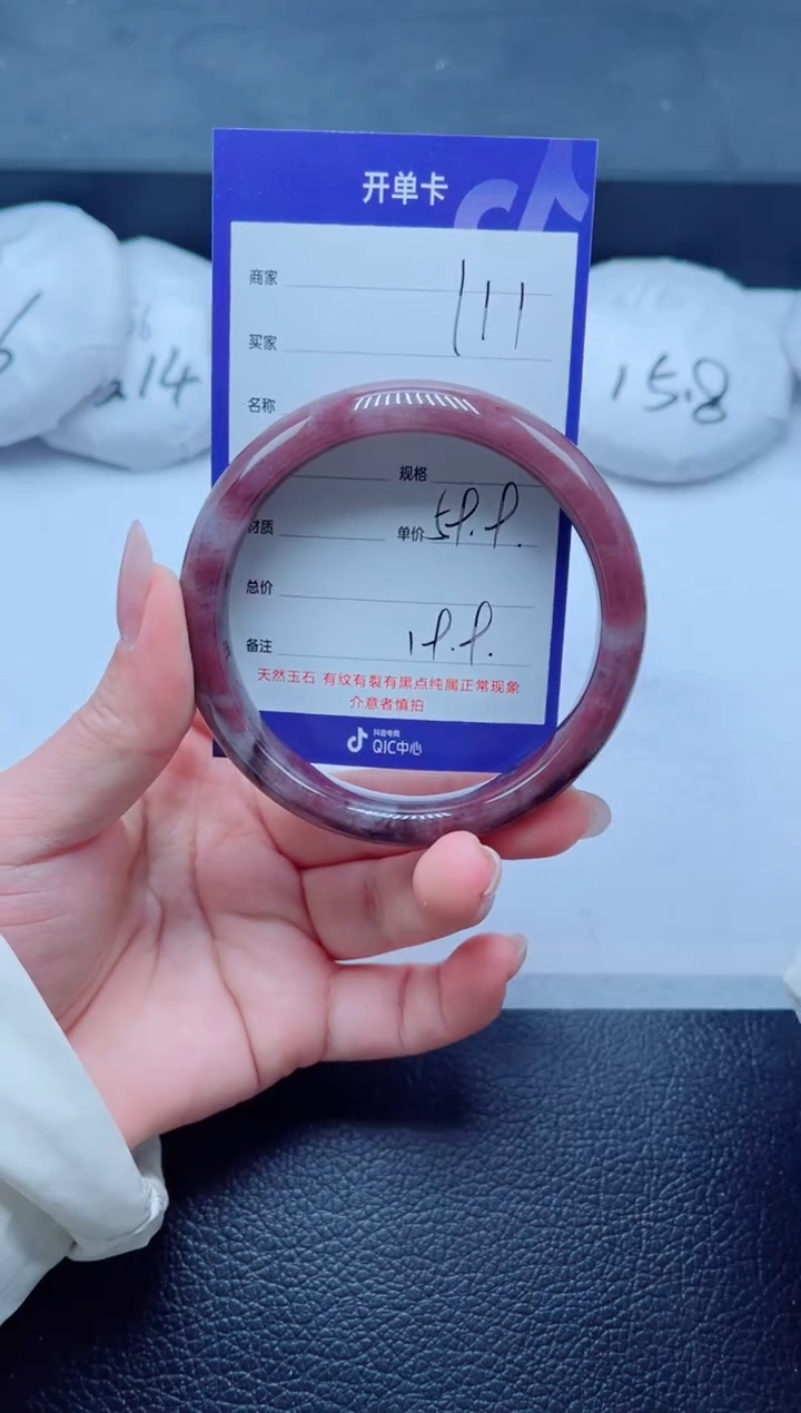 未镶嵌手镯石英质玉111-59