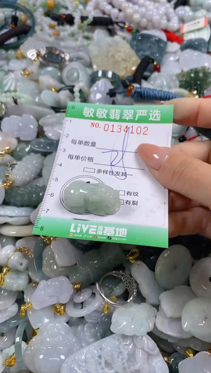 【闪购商品】翡翠颈饰未镶嵌闪购0134102
