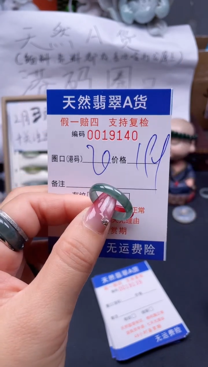 【闪购商品】翡翠戒指未镶嵌20*19140..