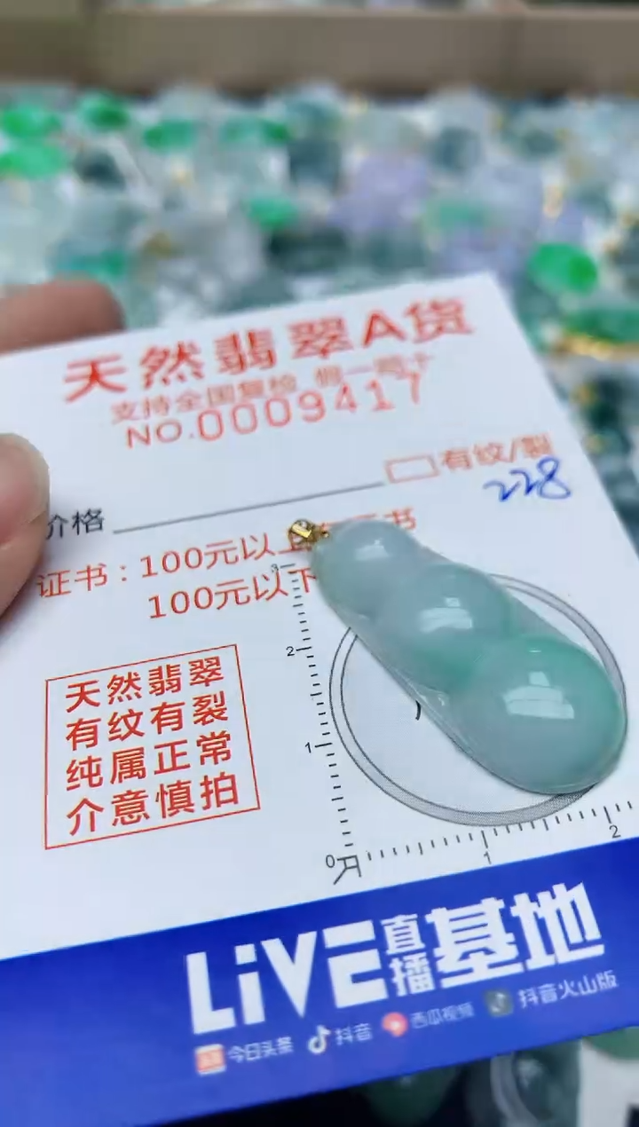 【闪购商品】翡翠颈饰18K金镶嵌天然翡翠A货