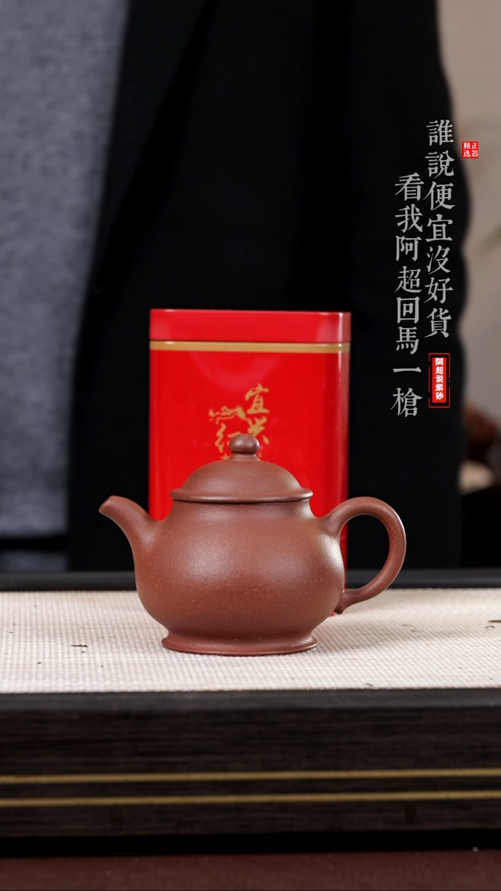 【闪购商品】紫砂茶壶@@2454李倩潘壶