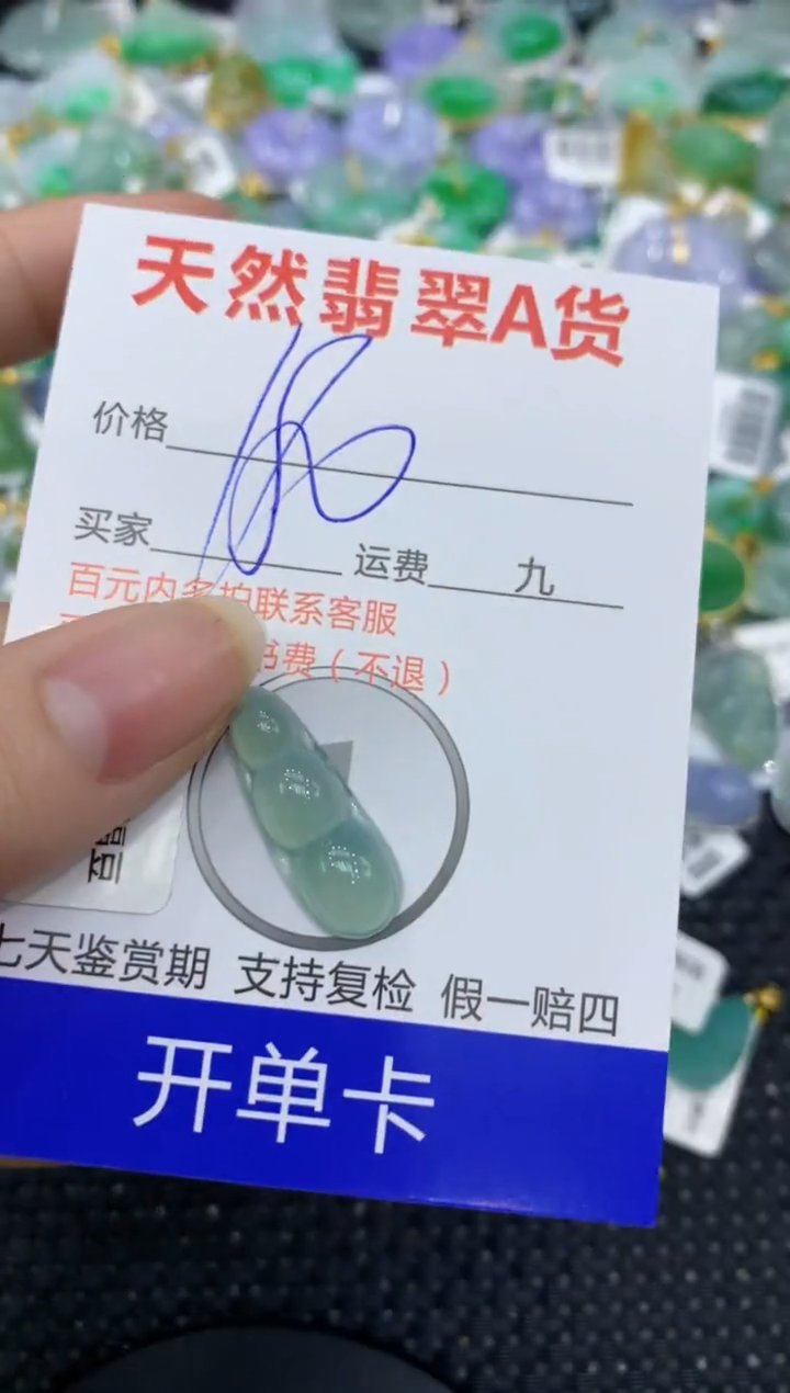 【闪购商品】翡翠颈饰18K金镶嵌8888888888
