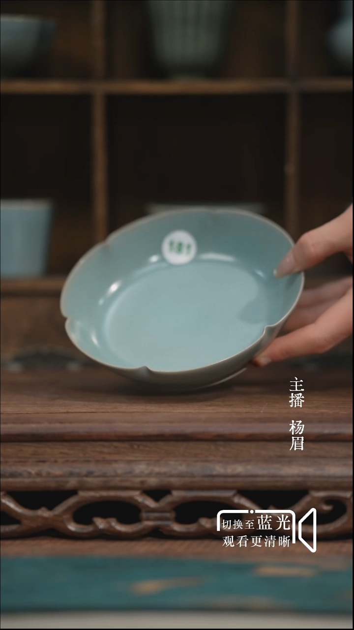 卓?181--花口洗-冰花鱼鳞片-微瑕-眉