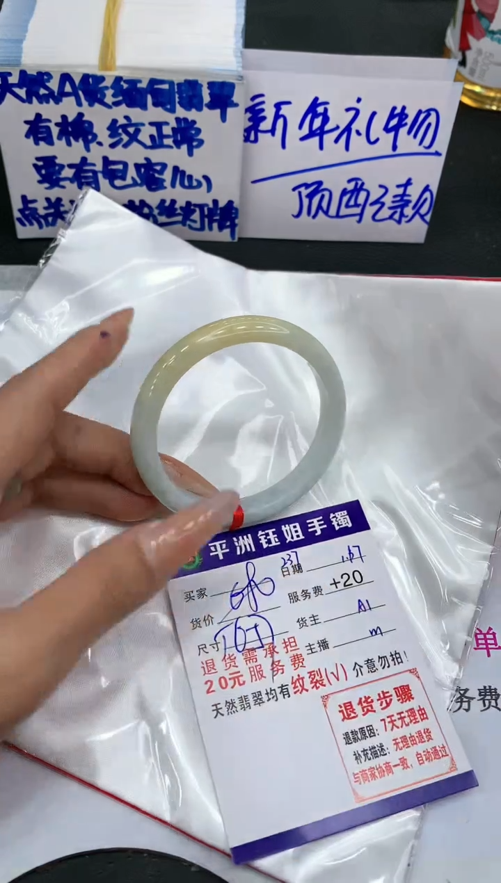 【闪购商品】翡翠手镯未镶嵌1111111111