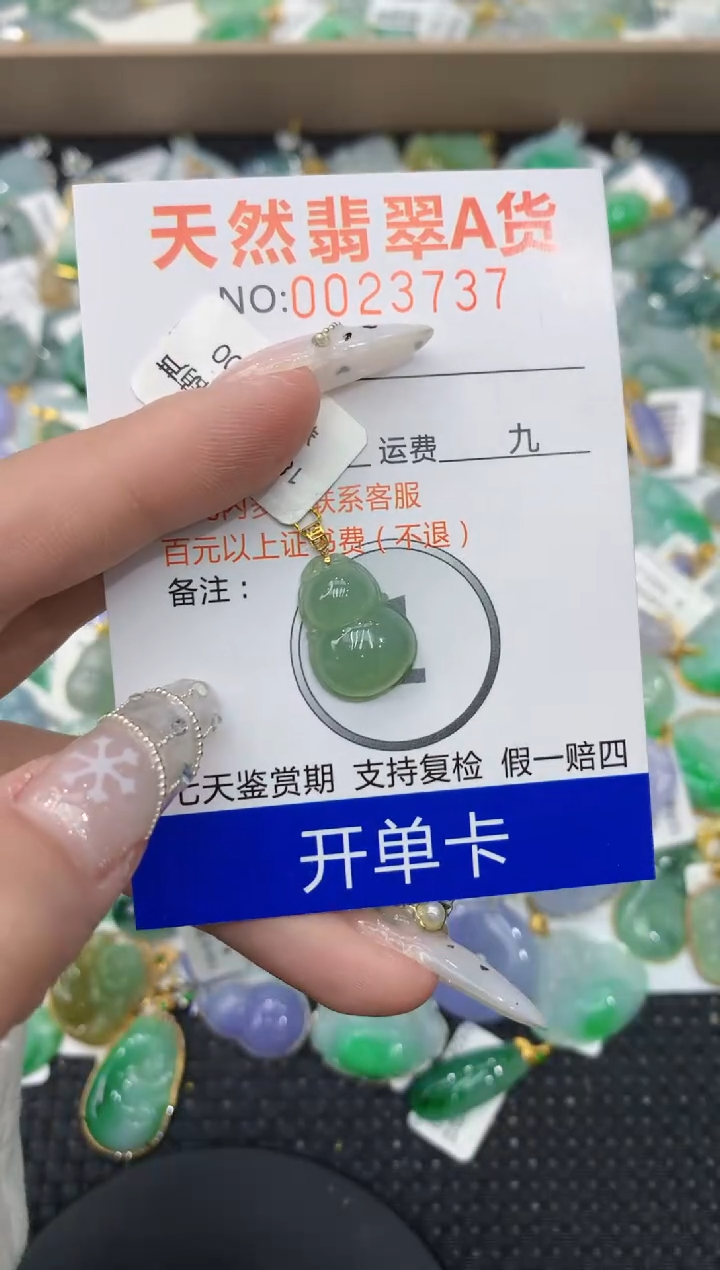 【闪购商品】翡翠颈饰18K金镶嵌1111111111