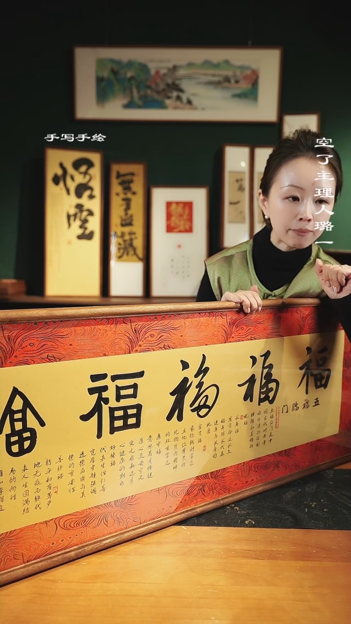 【闪购商品】书法尺寸-122*42cm-红锦缎-五福