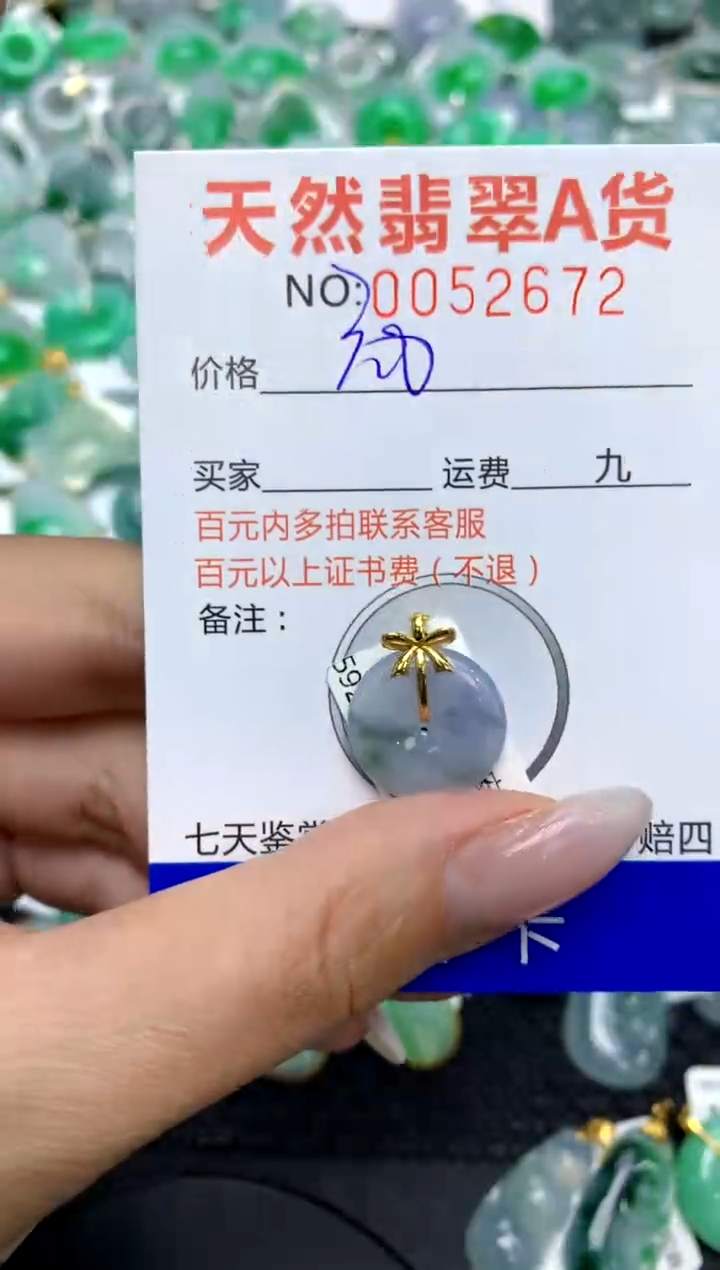 翡翠18K金镶嵌颈饰11111111111111