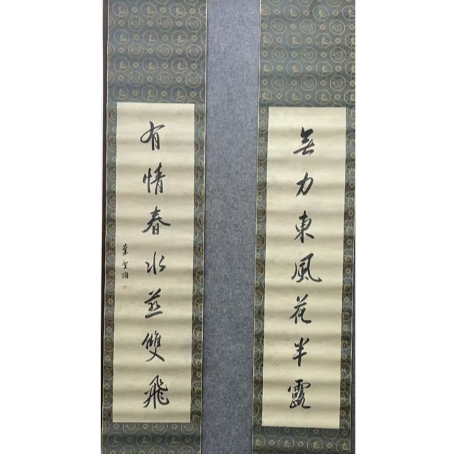 叶老 款 绘画书法对联130*31平尺3.6*2