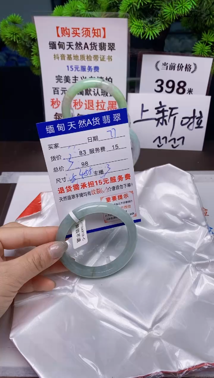 【闪购商品】翡翠手镯未镶嵌77天然A货缅甸翡翠需包容完美主义慎拍