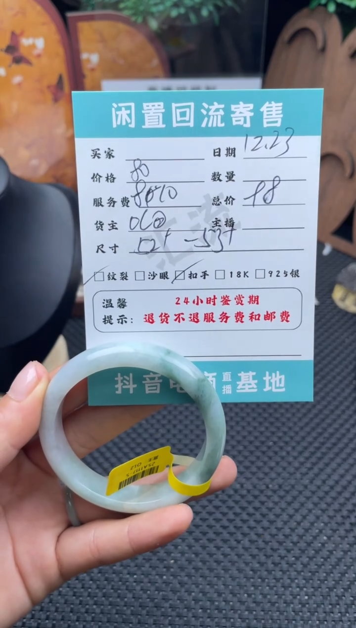 未镶嵌手镯翡翠手镯