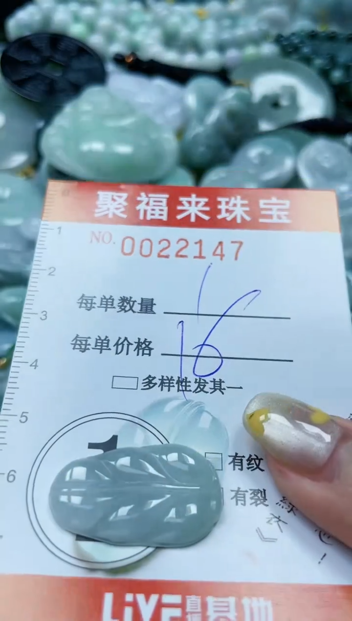 【闪购商品】翡翠颈饰未镶嵌闪购0022147