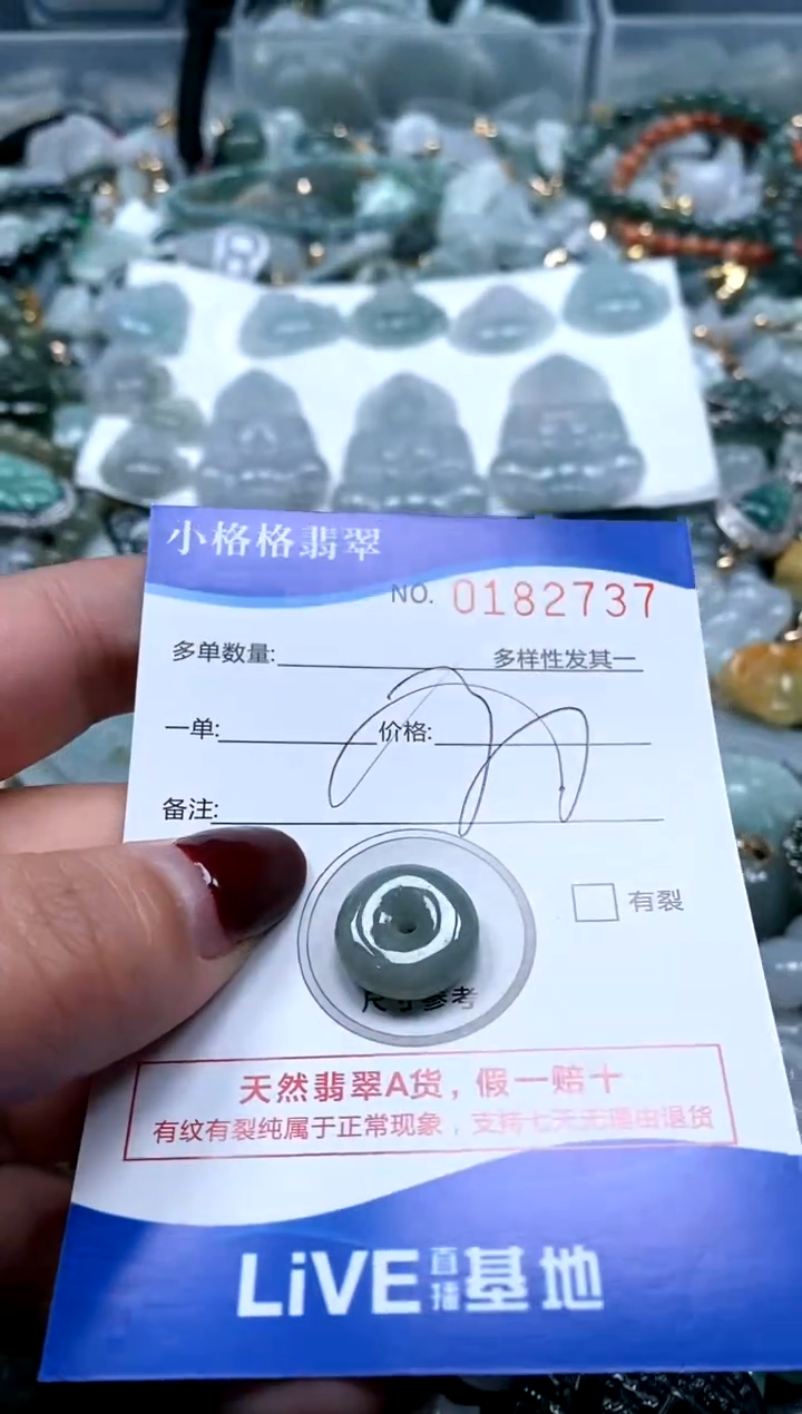 【闪购商品】翡翠颈饰未镶嵌闪购商品0182737