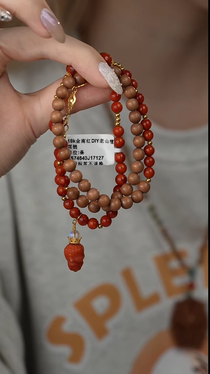 【闪购商品】南红玛瑙项链18K金镶嵌A08（多样性发一件）