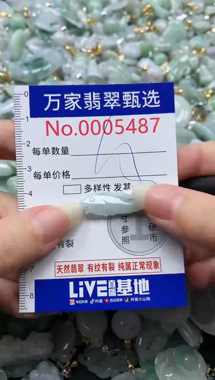 吊坠(不含链)未镶嵌翡翠5487