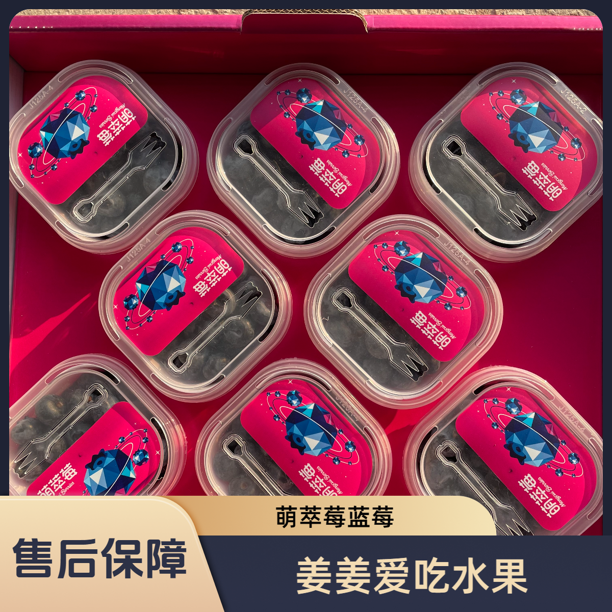 【15mm+】萌萃莓100g*8杯 云南蓝莓 原箱发货 脆甜味浓 
