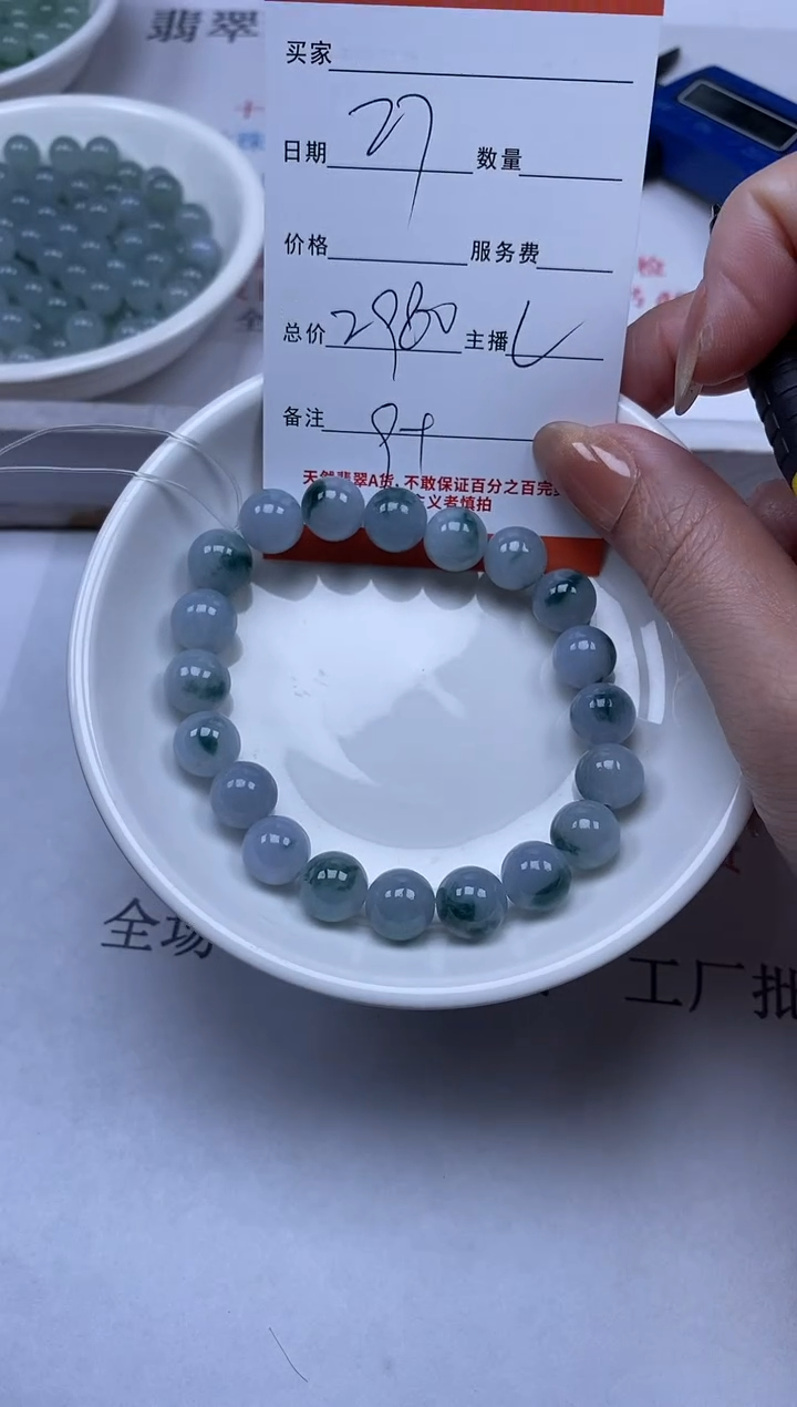 【闪购商品】翡翠颈饰未镶嵌雪欣散珠定制diy