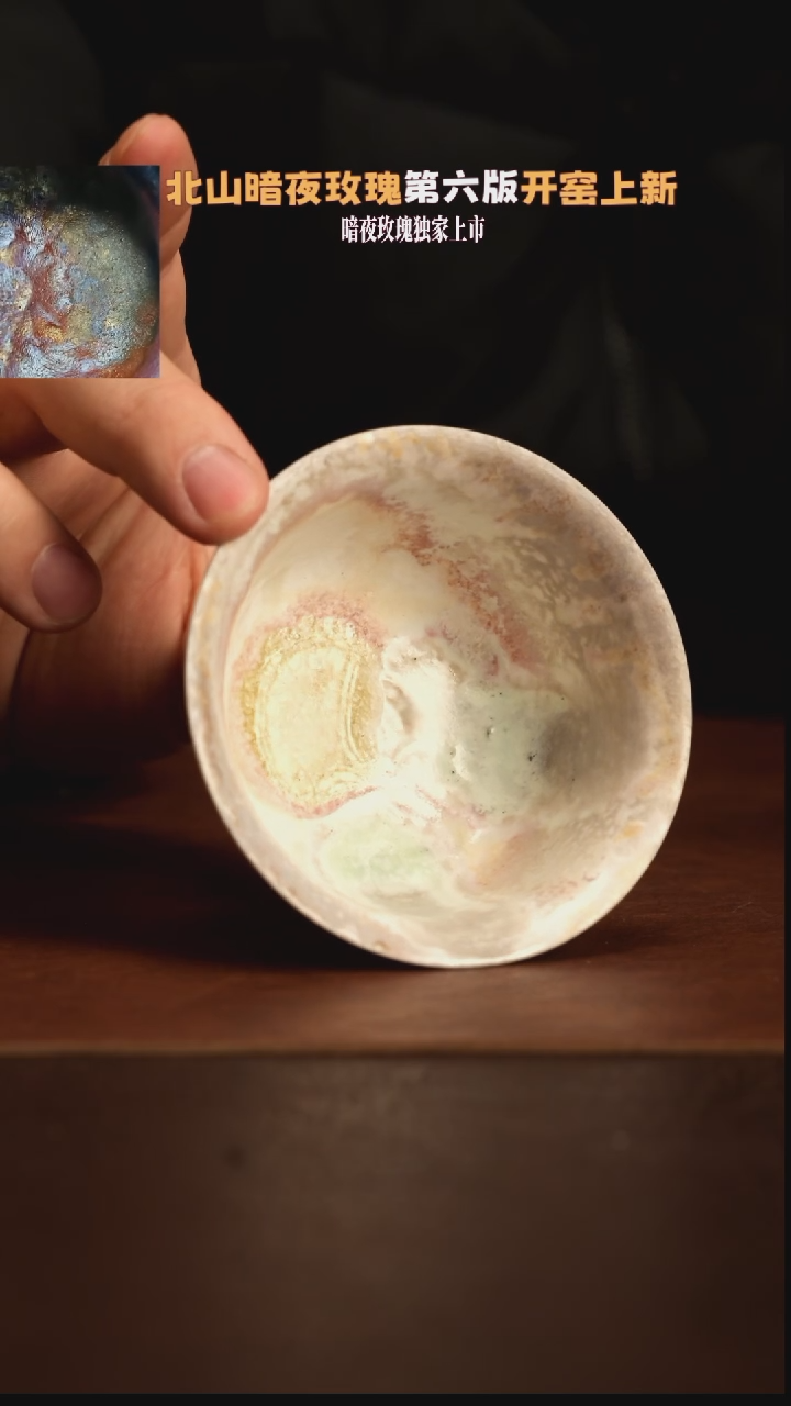 【闪购商品】杯309樱花粉柴烧手工盖碗