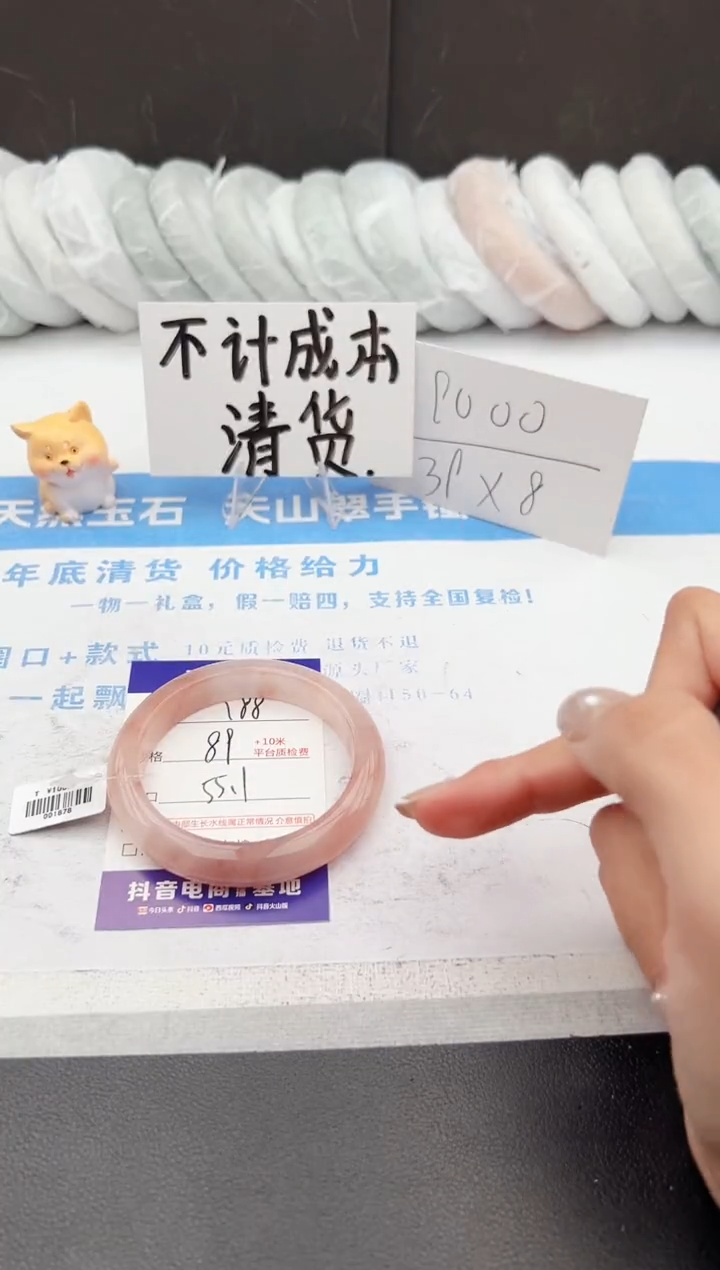 【闪购商品】石英质玉手镯未镶嵌j188-T55.1