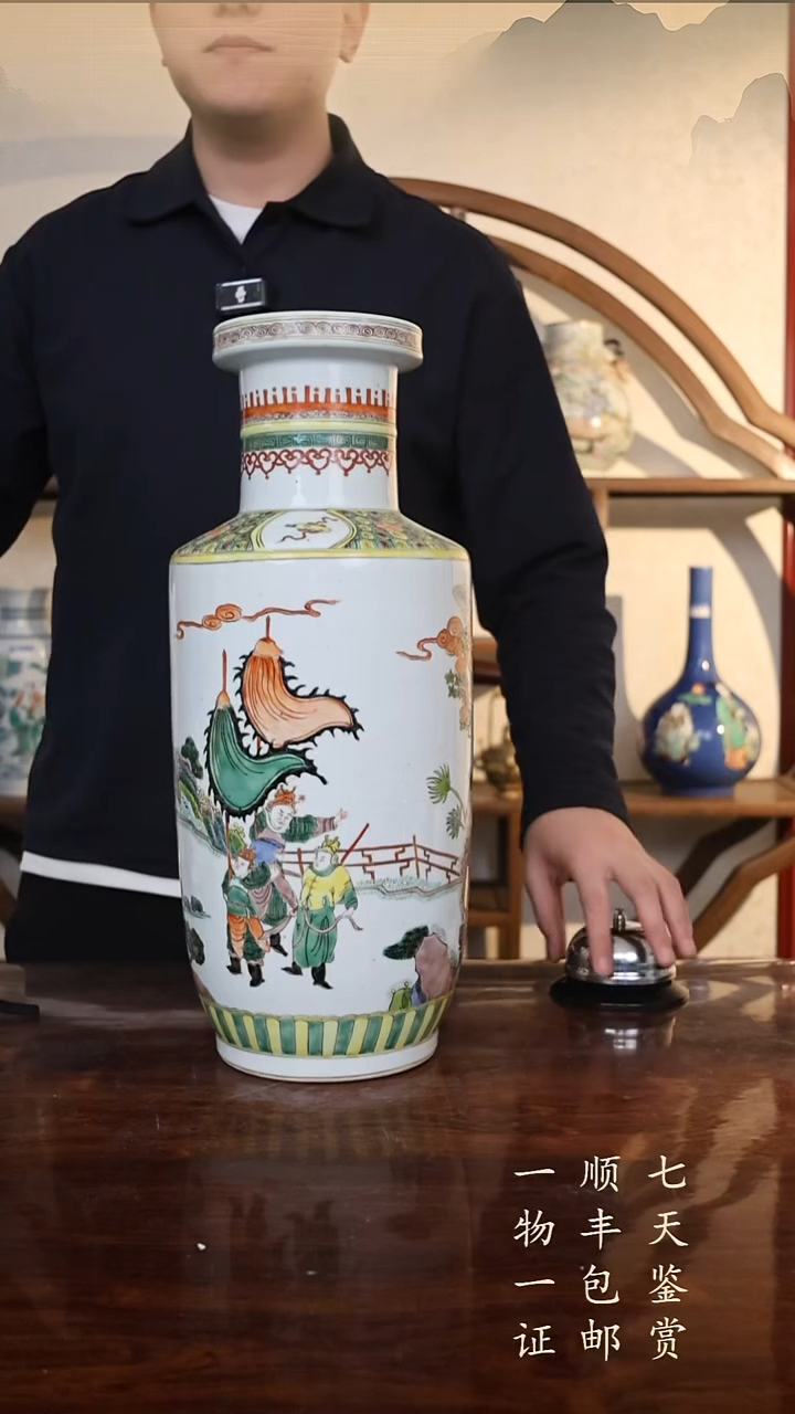 瓷片渔**阳五彩棒槌瓶