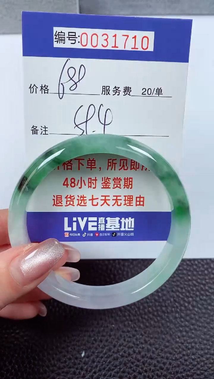 【闪购商品】拍下以实物为准00031710