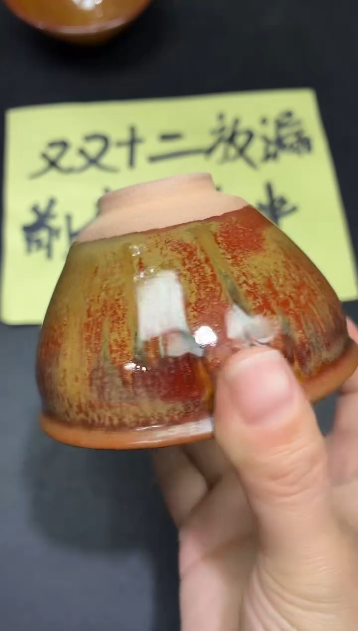 茶盏230                