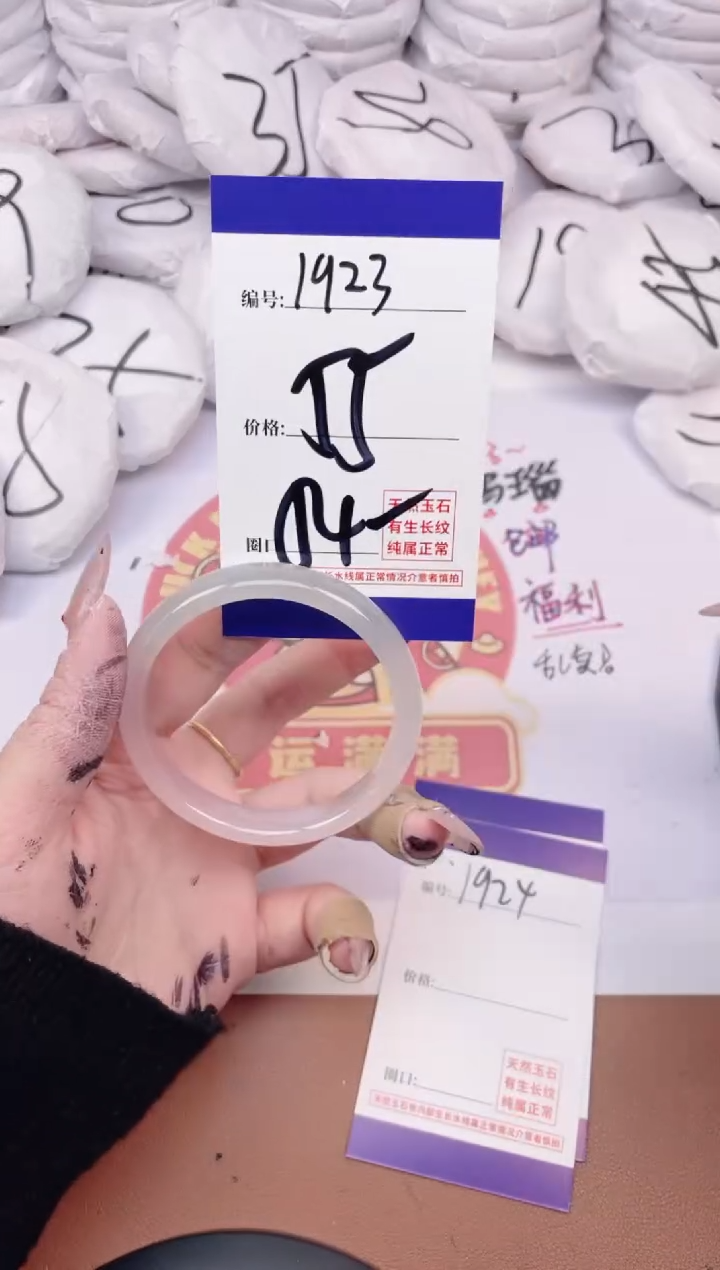 【闪购商品】玛瑙/玉髓手镯未镶嵌1923