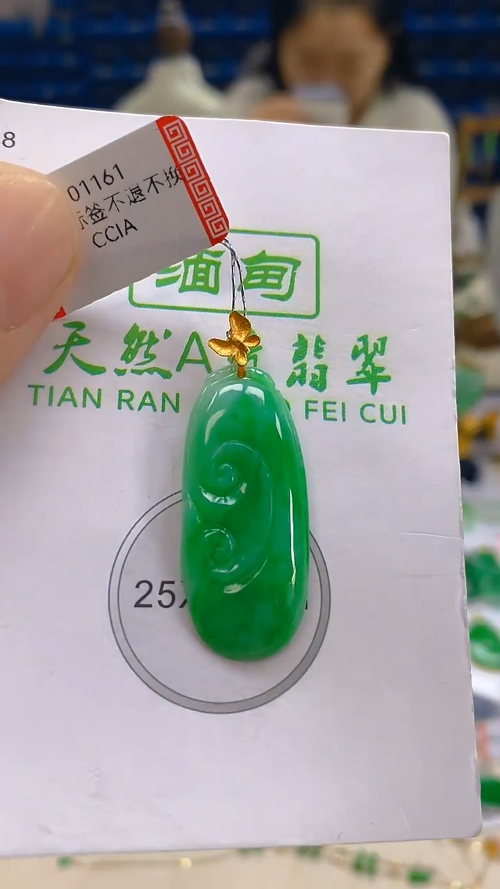 颈饰18K金镶嵌翡翠新号开播 全场乱卖