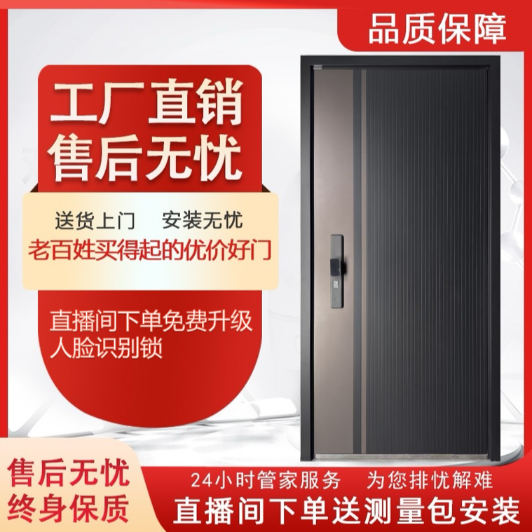 2025年新款6088发泡填充一门到顶入户防盗门送货上门