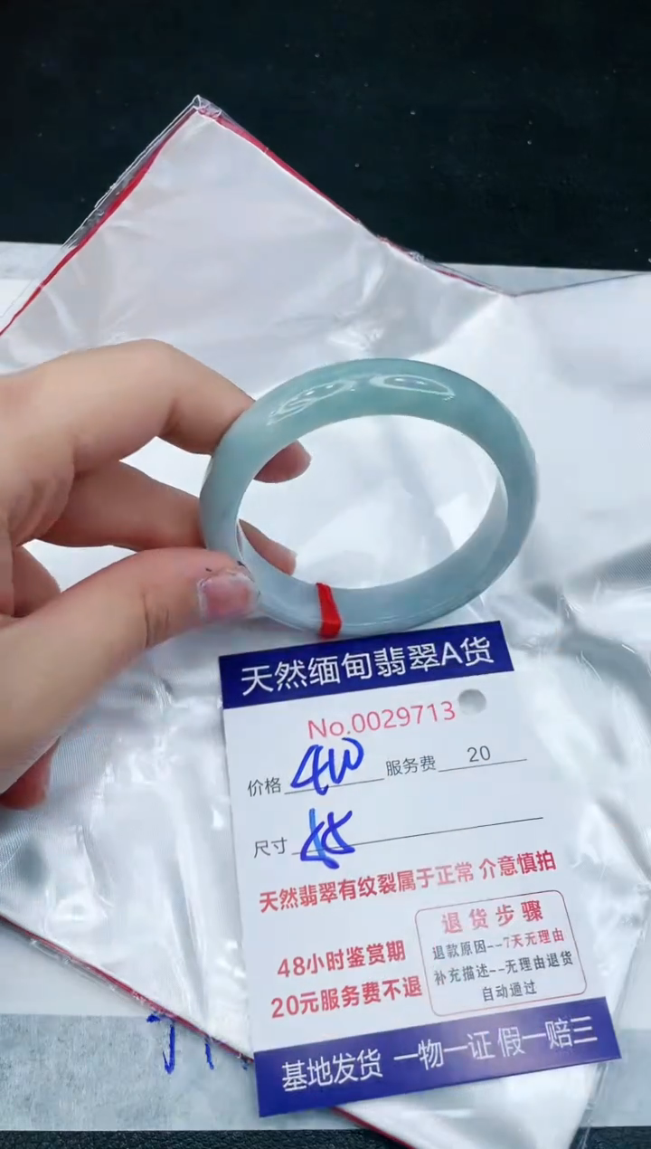 【闪购商品】翡翠手镯未镶嵌1111111111