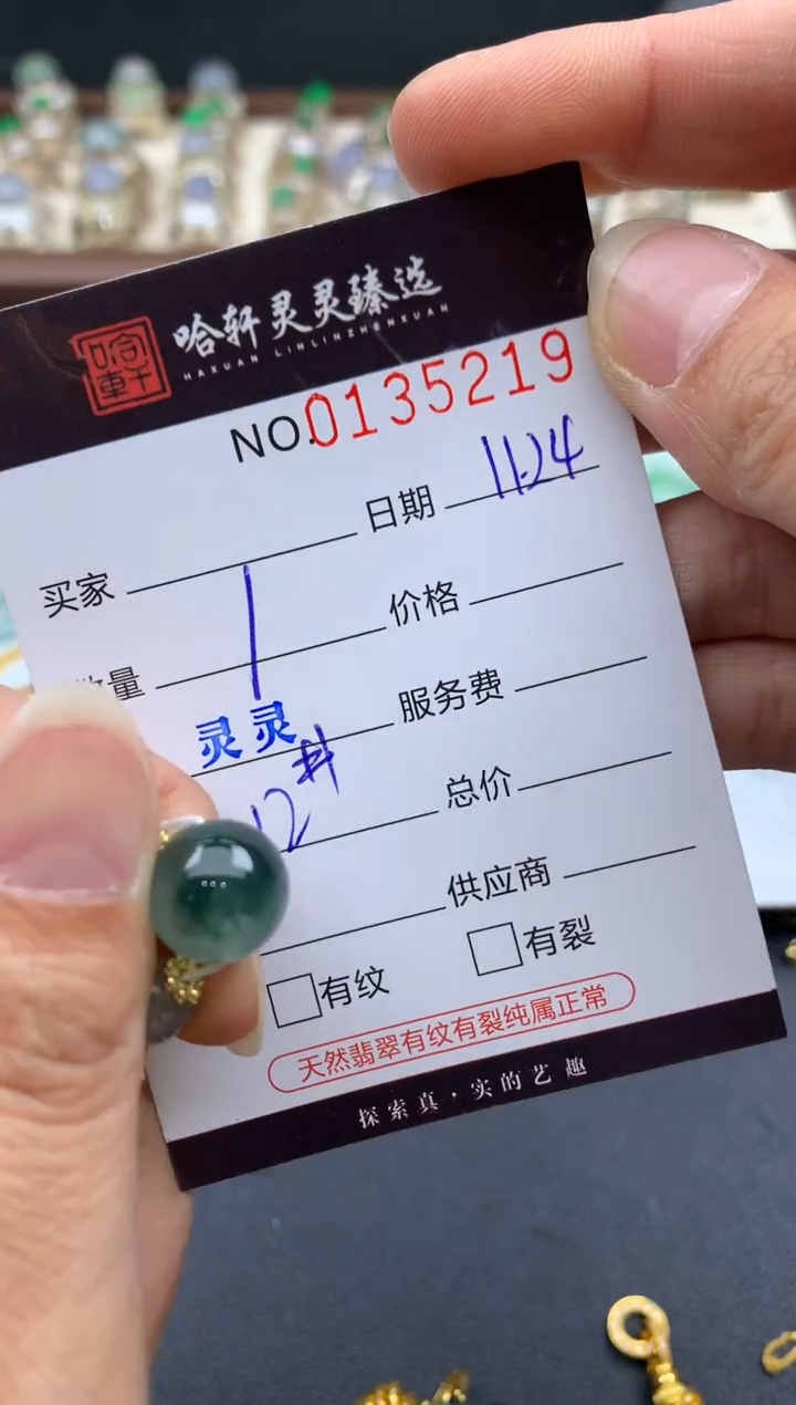 吊坠(不含链)未镶嵌翡翠哈轩  挂件1