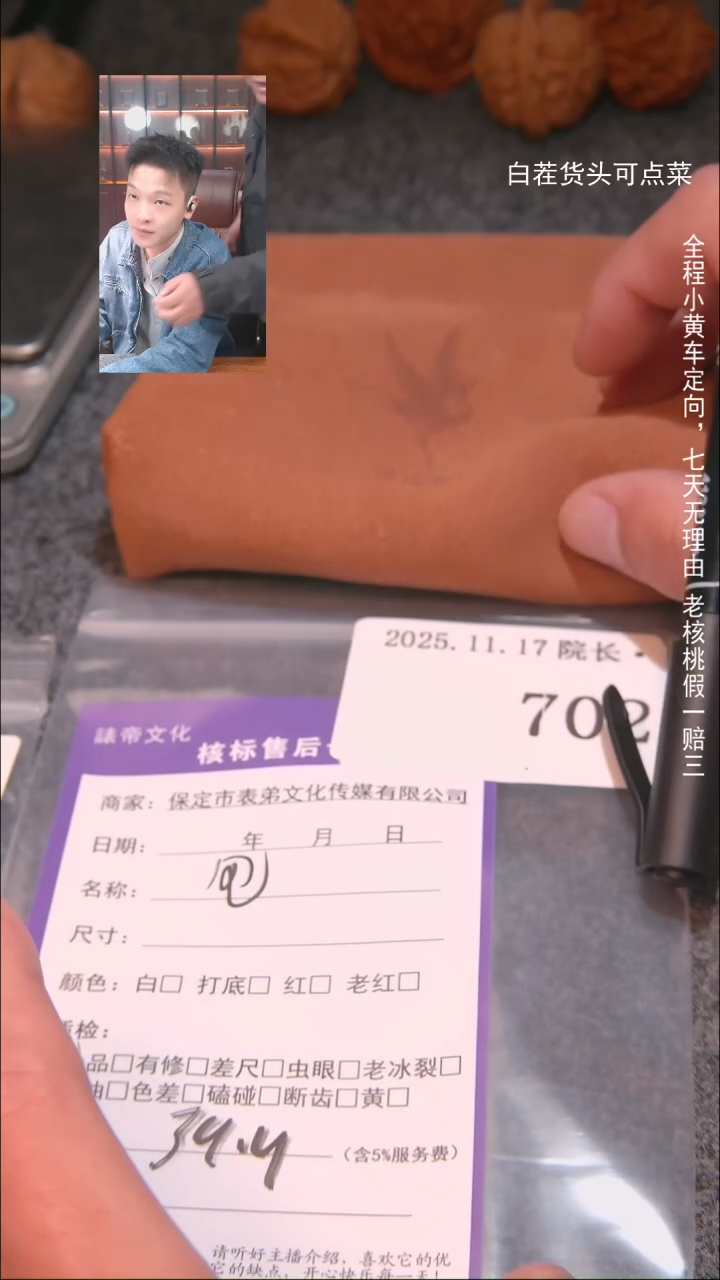 把件文玩核桃G*牟包諘帝文化