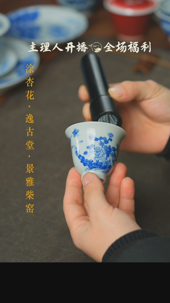 【闪购商品】本真造物牡丹花闻香杯