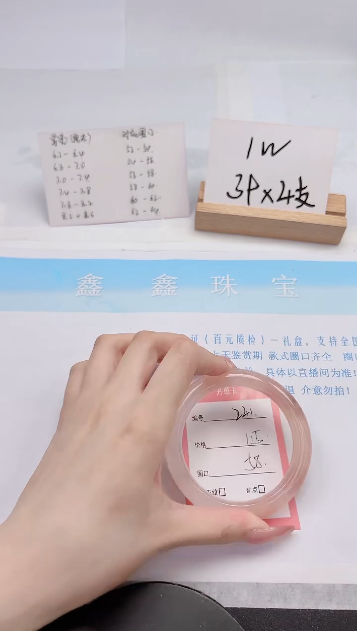 【闪购商品】石英质玉手镯未镶嵌241-58