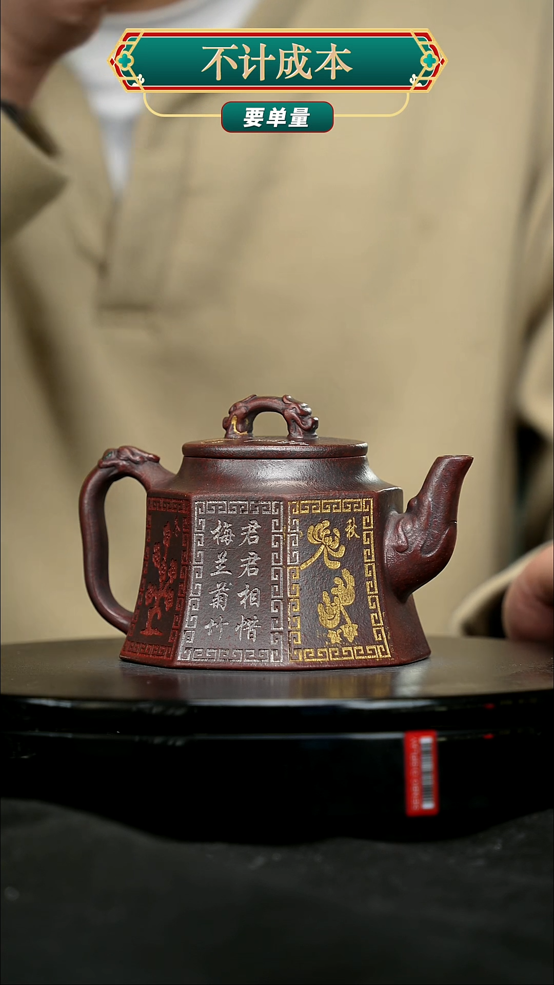 【闪购商品】宜兴原矿高端紫砂