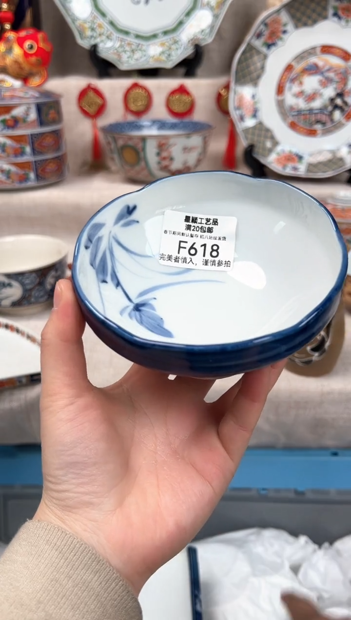 【闪购商品】618F瓷盘 餐具 默认接受微瑕下单