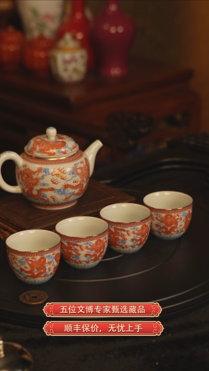 铜清光绪矾红龙纹茶具一套