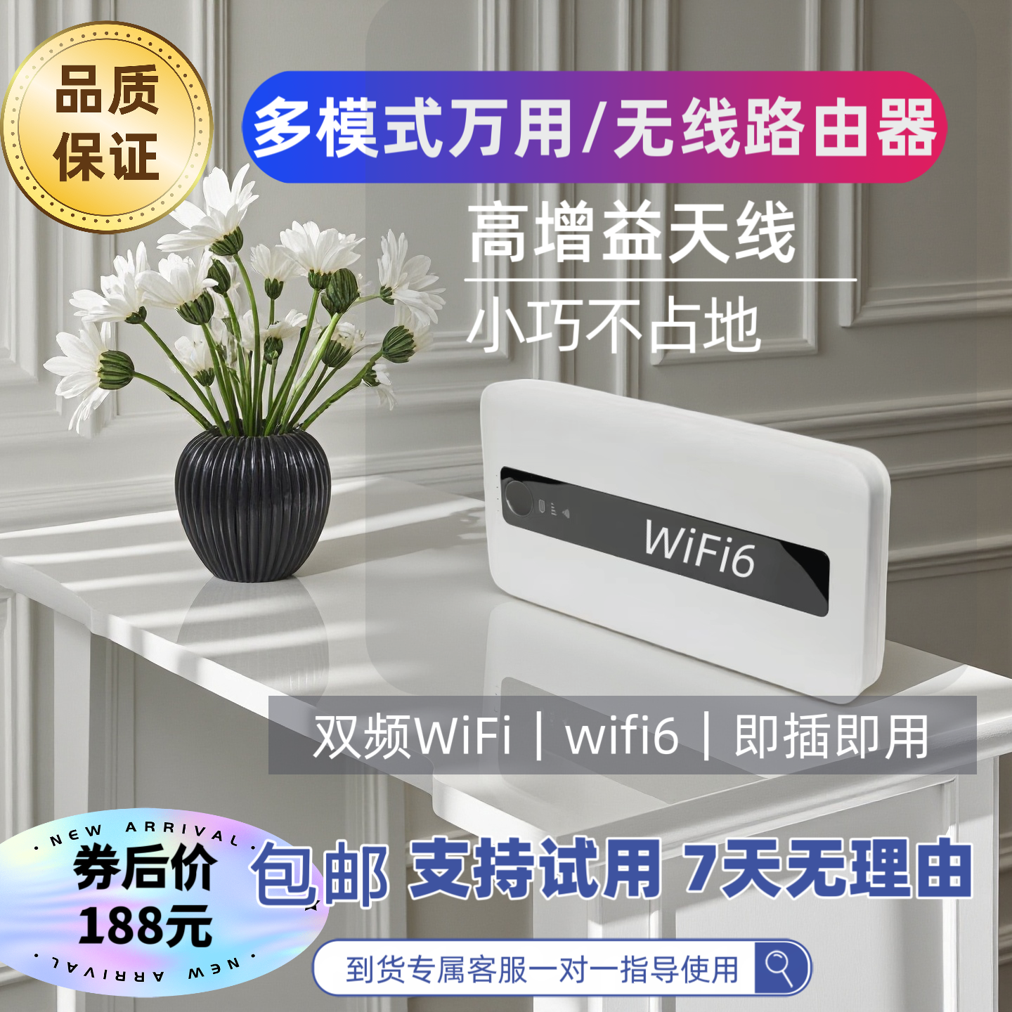 无线5G双频高速WIFI路由WiFi6四天线放大器信号增强宽带全网通