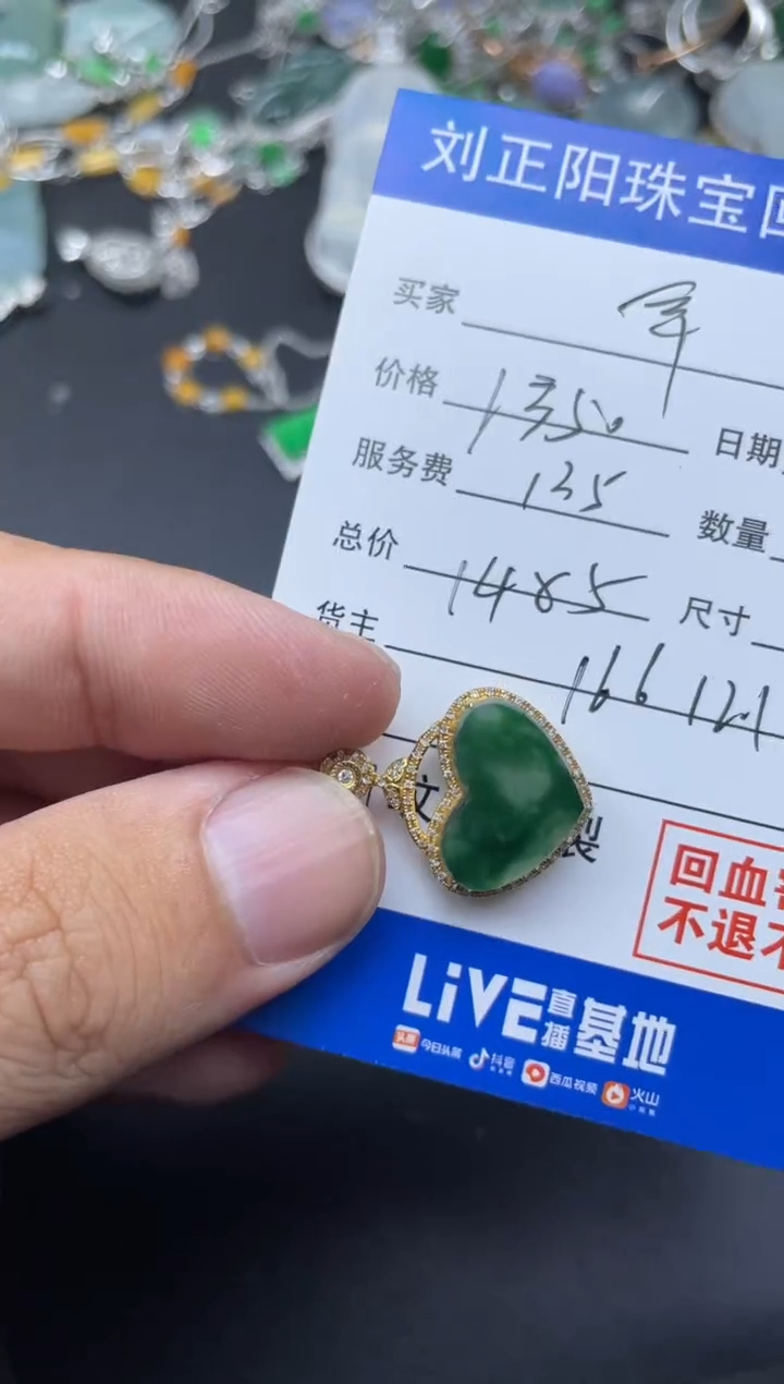 【闪购商品】翡翠颈饰18K金镶嵌一心寄售商品不退不换 