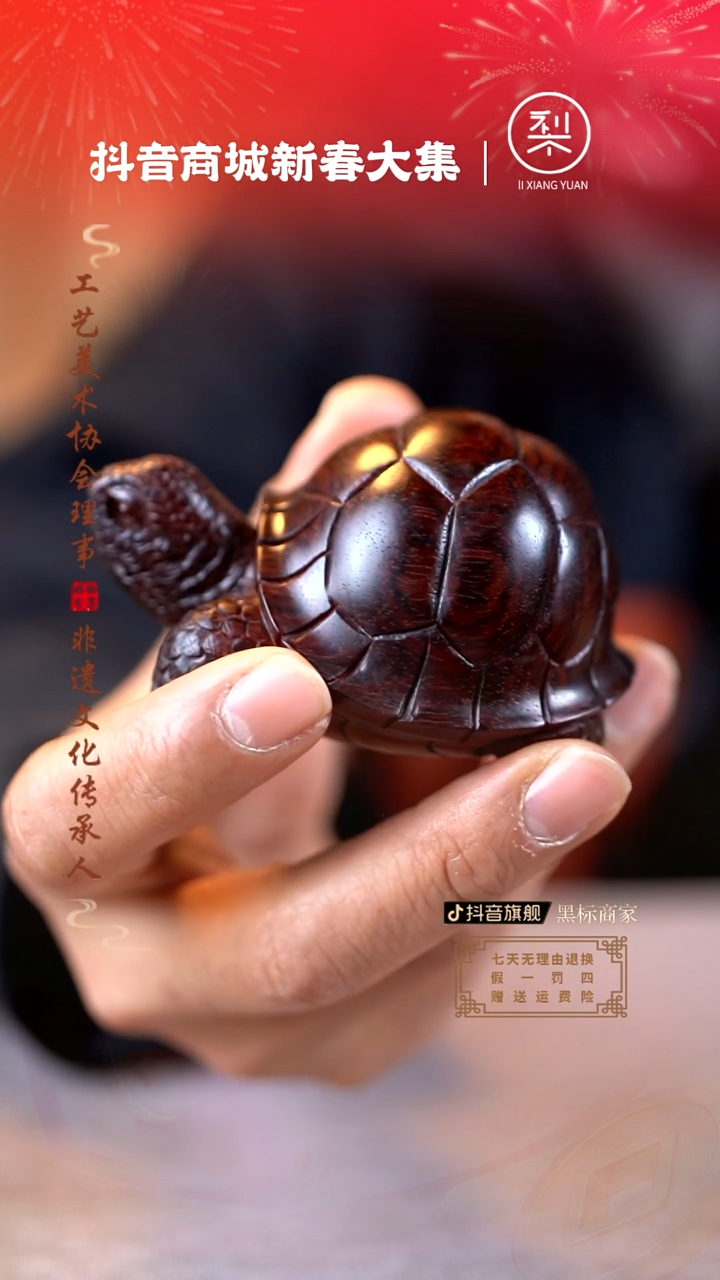 【闪购商品】檀香紫檀（小叶紫檀）木雕灵龟手把件