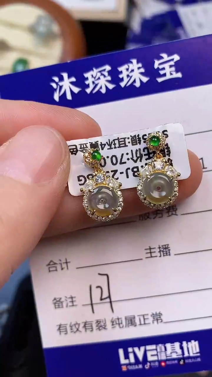 翡翠戒指未镶嵌1270