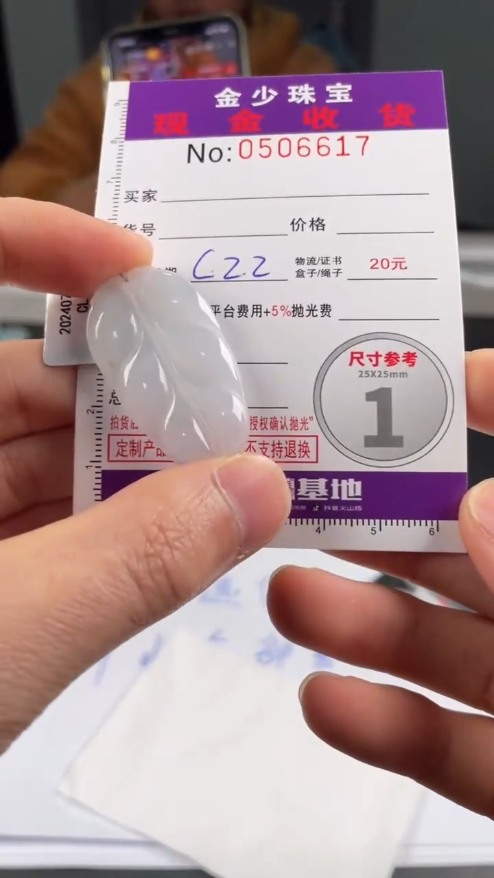 【闪购商品】定制翡翠未镶嵌毛货定制