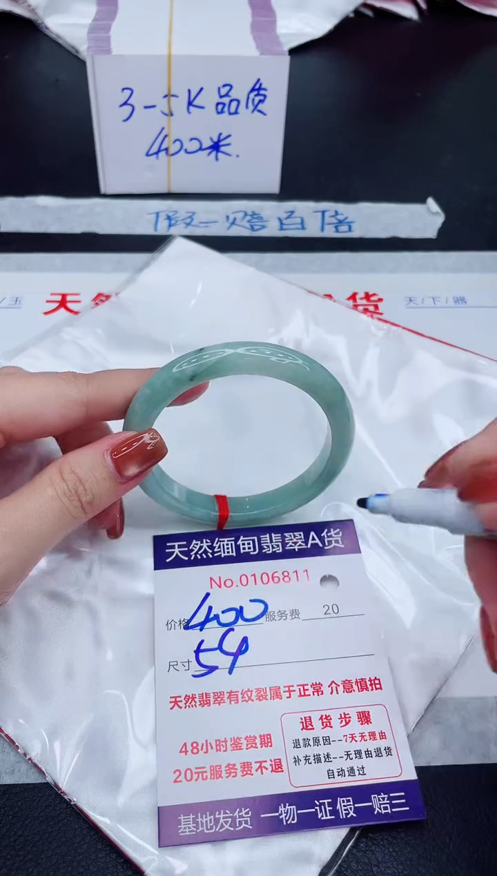 未镶嵌手镯翡翠400.00